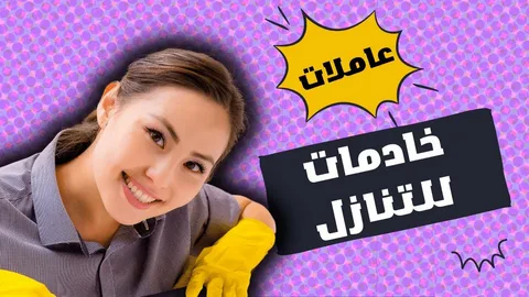 شغالات بالرياض